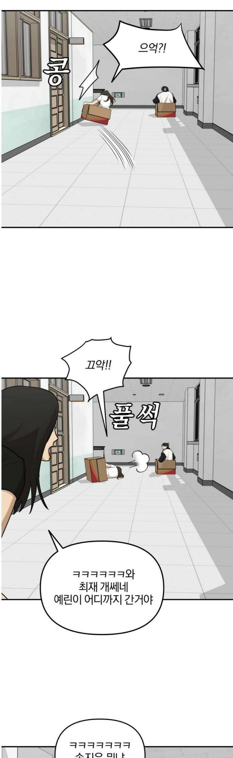 여자사람친구 [네이버] 43화 - 엉켜버린 것들(2) +휴재공지 20