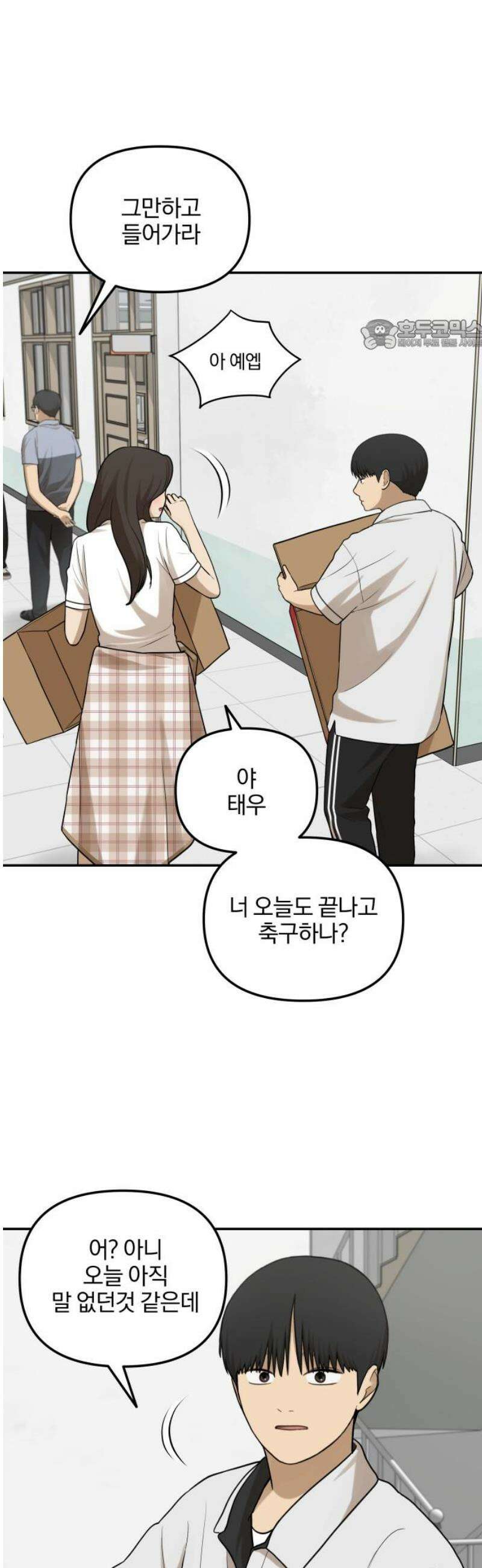 여자사람친구 [네이버] 43화 - 엉켜버린 것들(2) +휴재공지 24