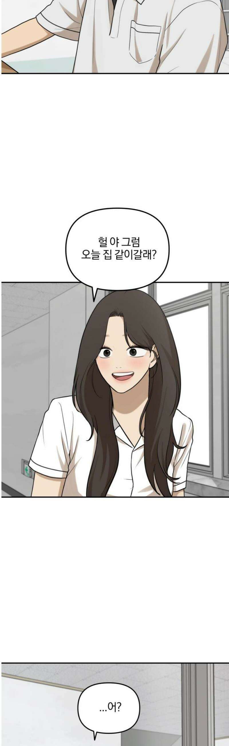 여자사람친구 [네이버] 43화 - 엉켜버린 것들(2) +휴재공지 25