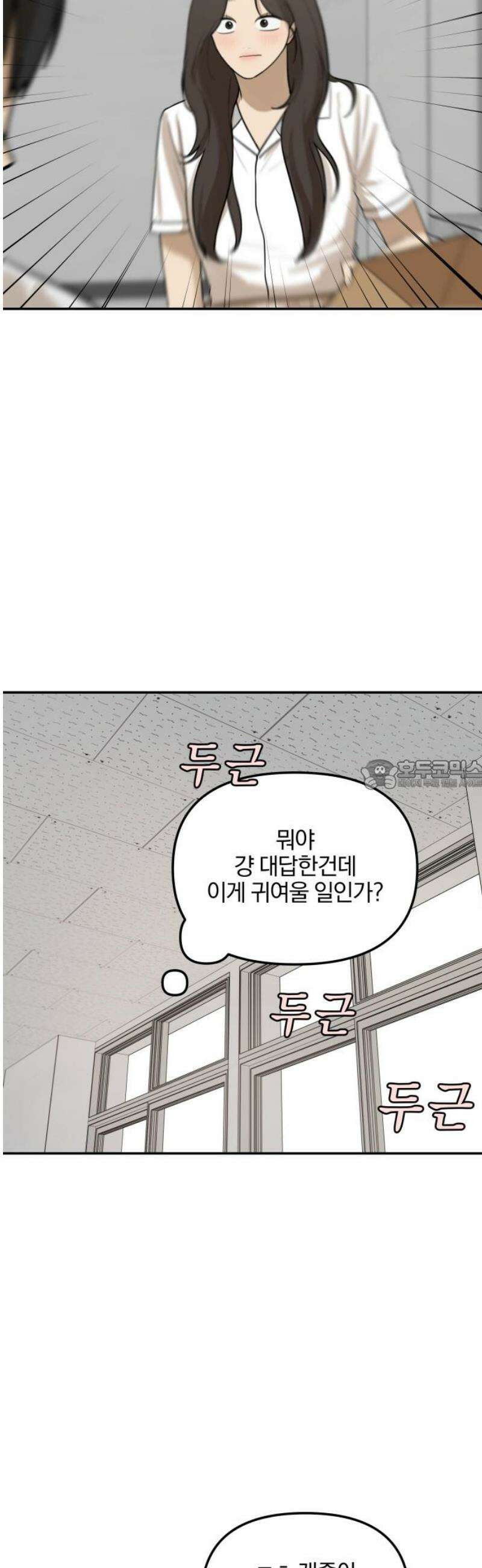 여자사람친구 [네이버] 43화 - 엉켜버린 것들(2) +휴재공지 28