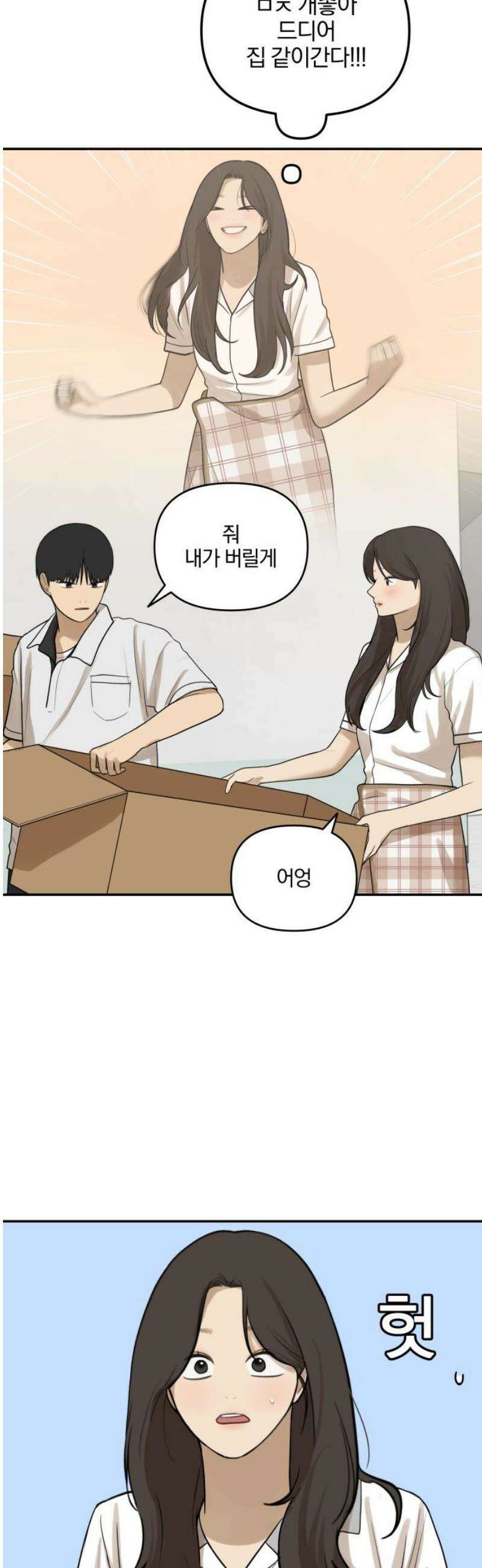 여자사람친구 [네이버] 43화 - 엉켜버린 것들(2) +휴재공지 29