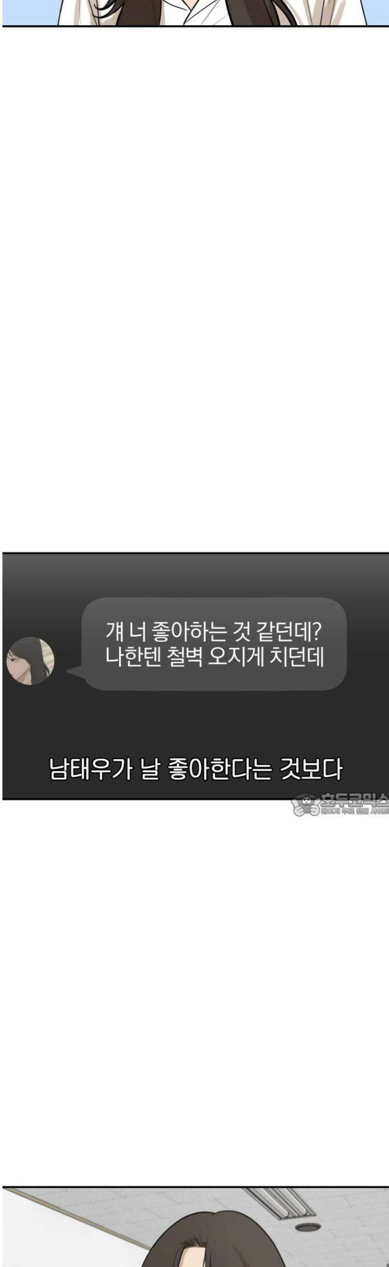 여자사람친구 [네이버] 43화 - 엉켜버린 것들(2) +휴재공지 30