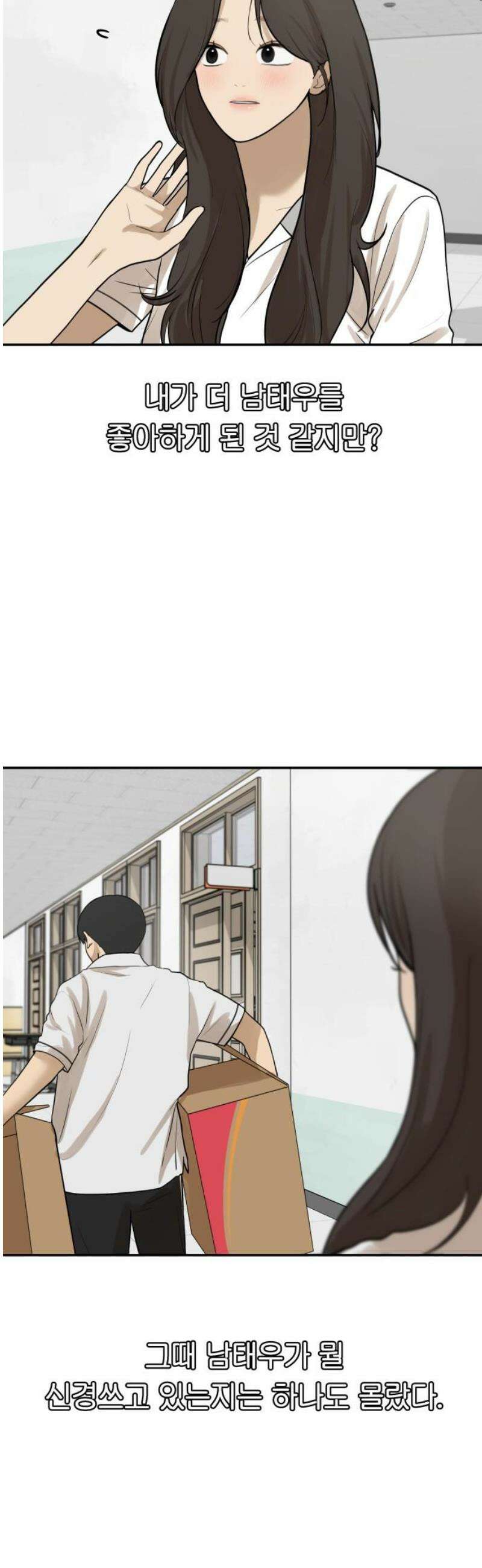여자사람친구 [네이버] 43화 - 엉켜버린 것들(2) +휴재공지 31