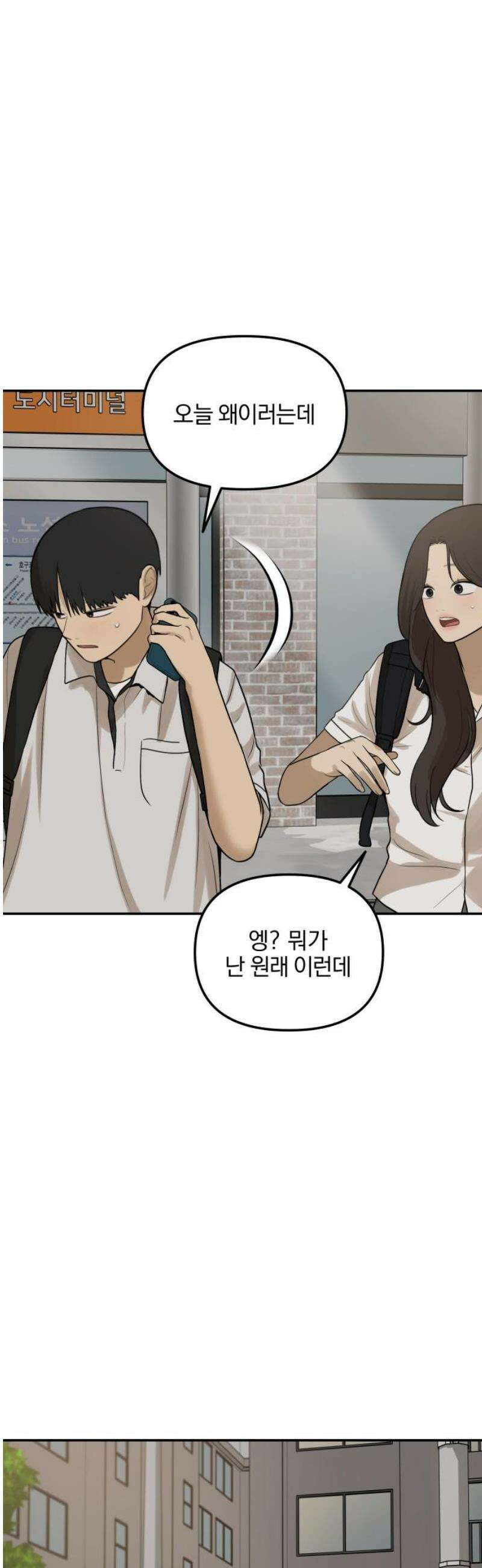 여자사람친구 [네이버] 43화 - 엉켜버린 것들(2) +휴재공지 36