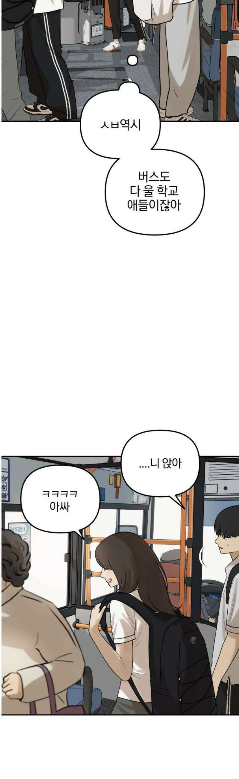 여자사람친구 [네이버] 43화 - 엉켜버린 것들(2) +휴재공지 40
