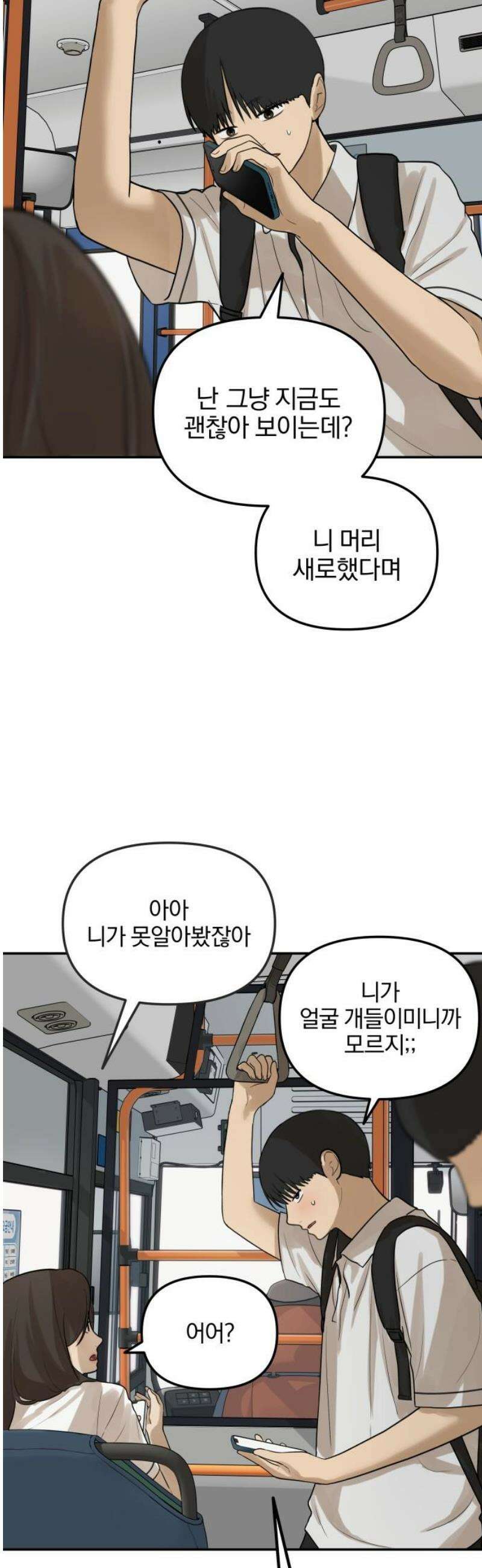 여자사람친구 [네이버] 43화 - 엉켜버린 것들(2) +휴재공지 42