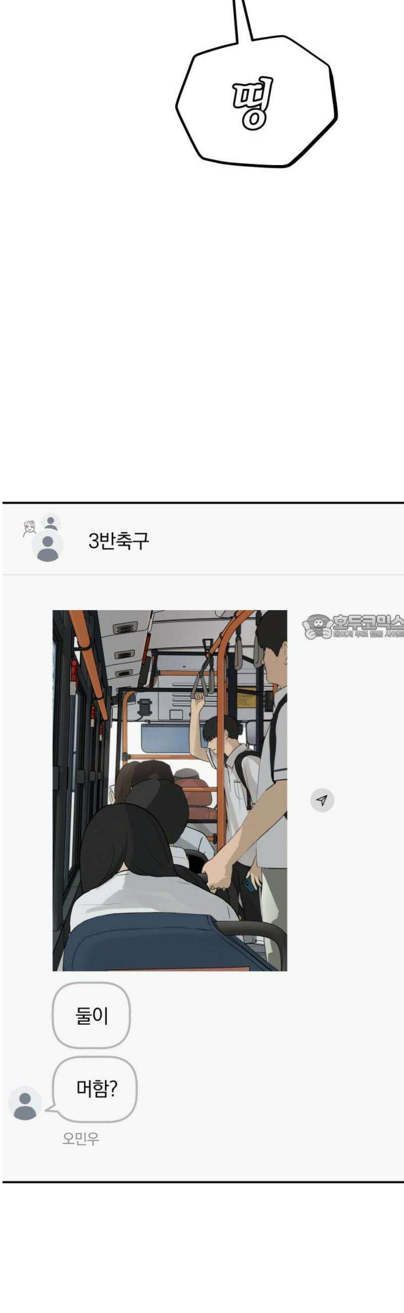 여자사람친구 [네이버] 43화 - 엉켜버린 것들(2) +휴재공지 43