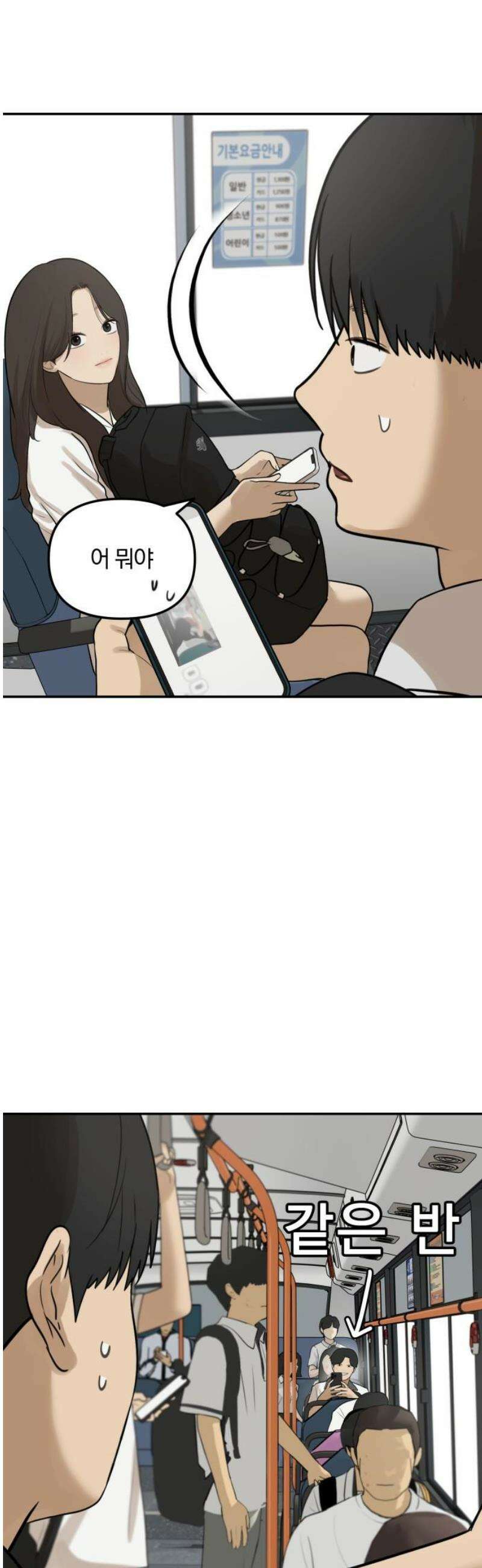 여자사람친구 [네이버] 43화 - 엉켜버린 것들(2) +휴재공지 44
