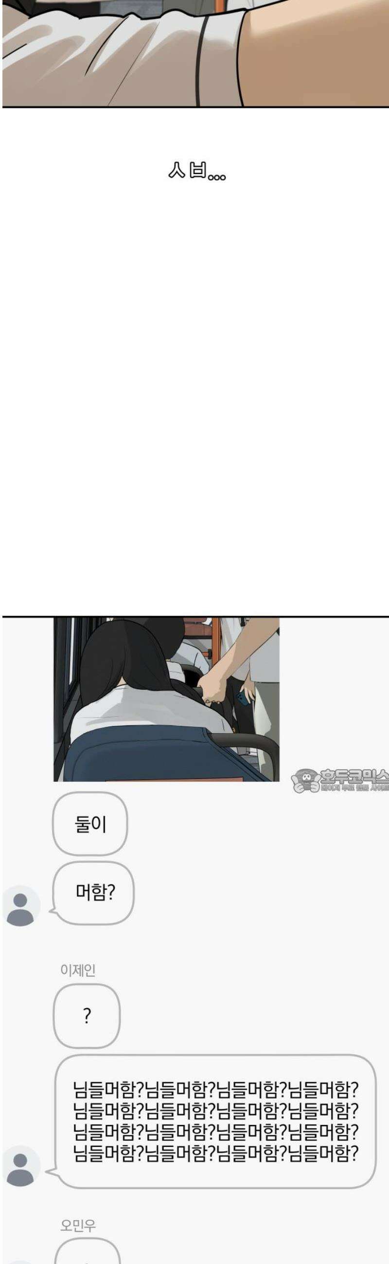 여자사람친구 [네이버] 43화 - 엉켜버린 것들(2) +휴재공지 45