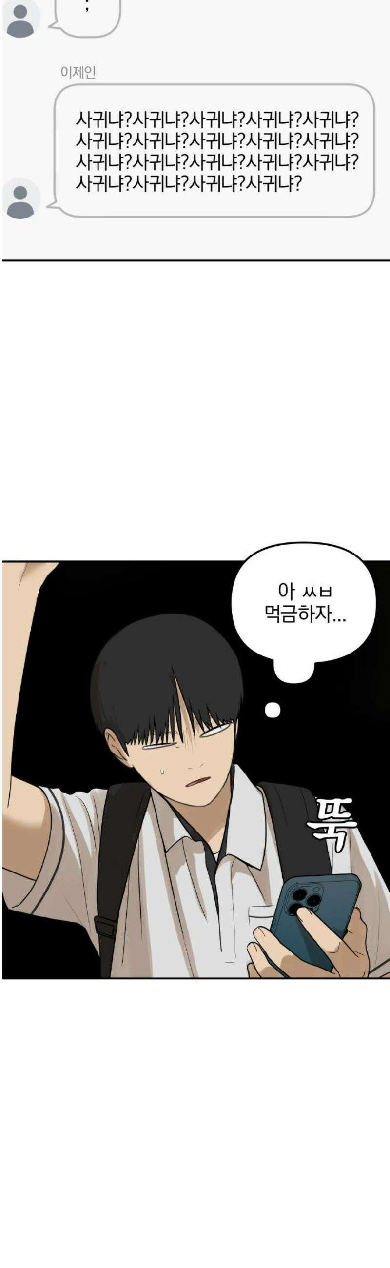 여자사람친구 [네이버] 43화 - 엉켜버린 것들(2) +휴재공지 46