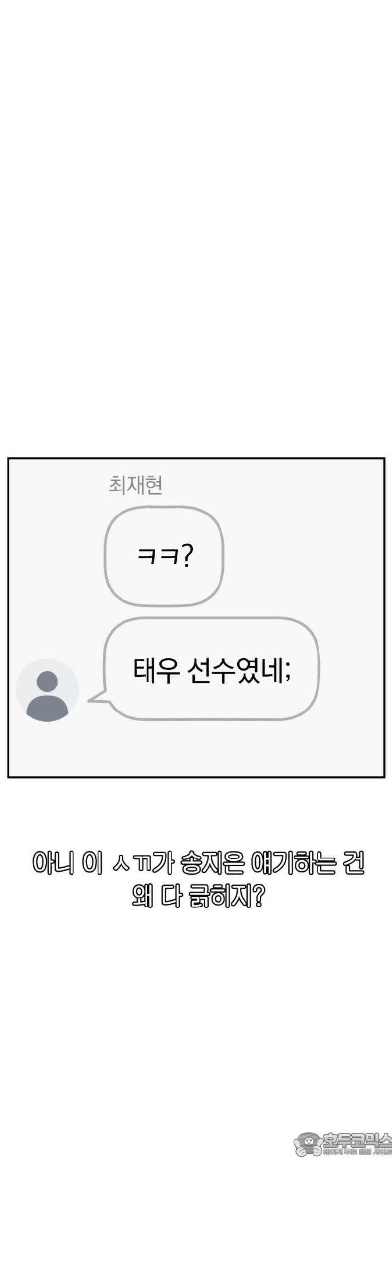 여자사람친구 [네이버] 43화 - 엉켜버린 것들(2) +휴재공지 49