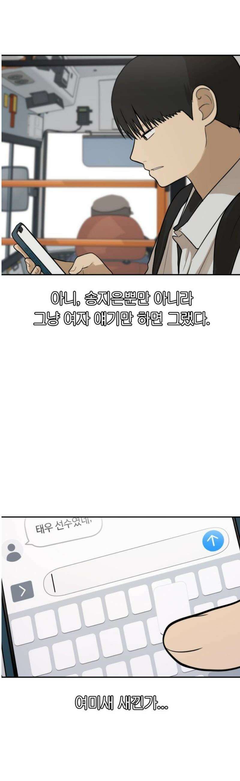 여자사람친구 [네이버] 43화 - 엉켜버린 것들(2) +휴재공지 50