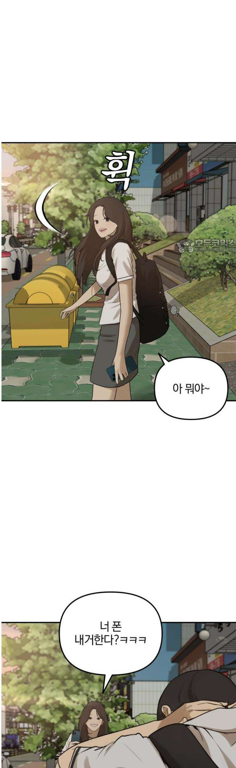 여자사람친구 [네이버] 43화 - 엉켜버린 것들(2) +휴재공지 56