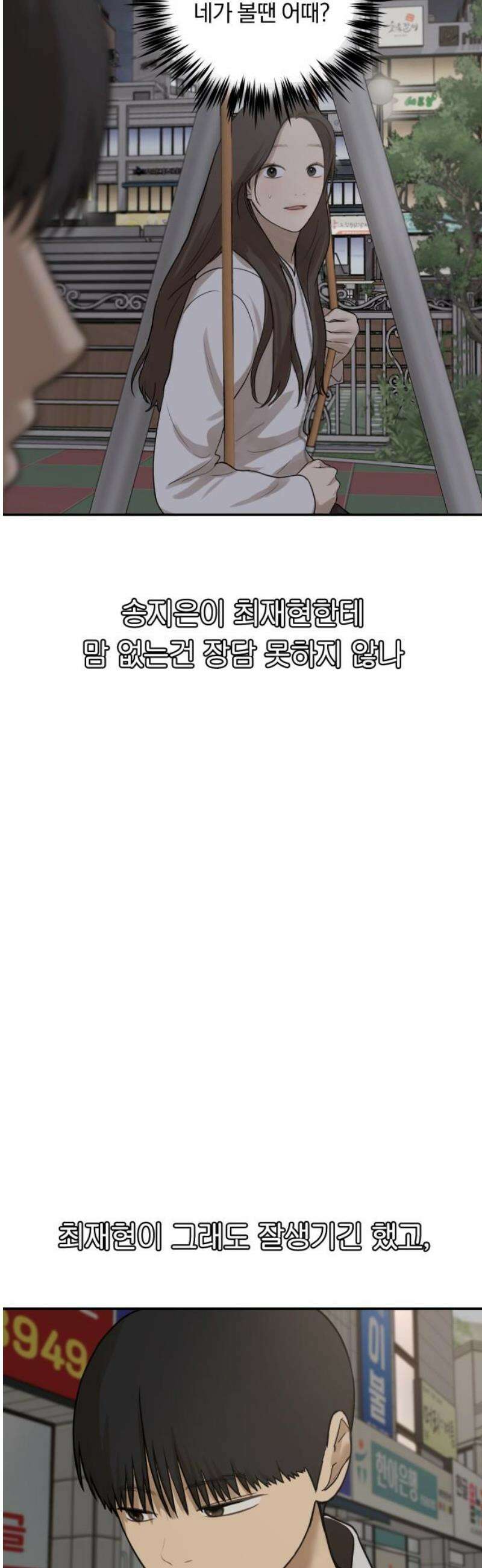 여자사람친구 [네이버] 43화 - 엉켜버린 것들(2) +휴재공지 59