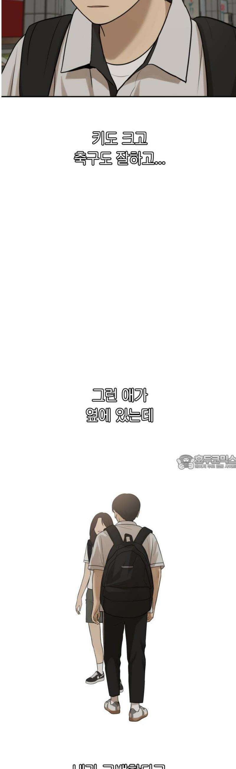 여자사람친구 [네이버] 43화 - 엉켜버린 것들(2) +휴재공지 60