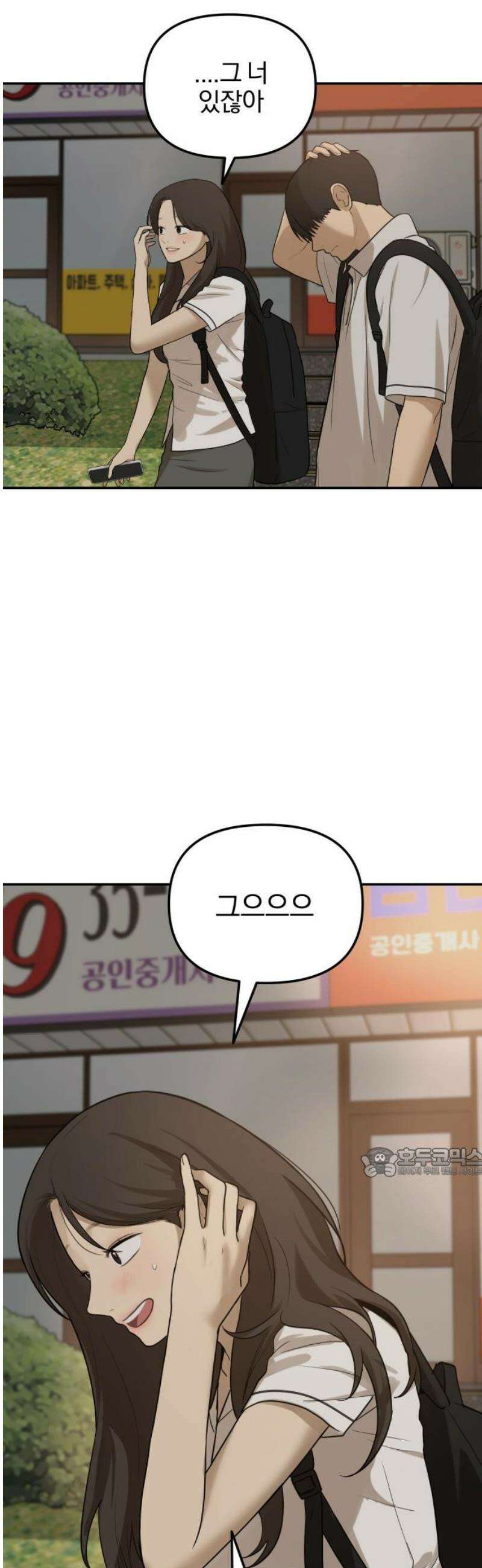 여자사람친구 [네이버] 43화 - 엉켜버린 것들(2) +휴재공지 62