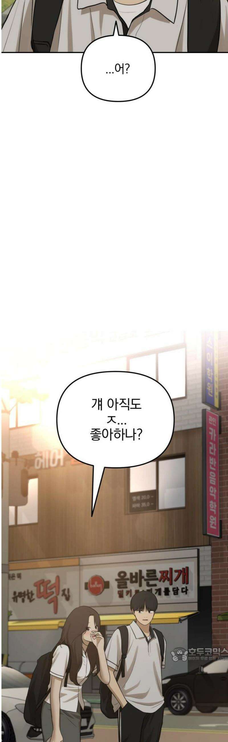 여자사람친구 [네이버] 43화 - 엉켜버린 것들(2) +휴재공지 64