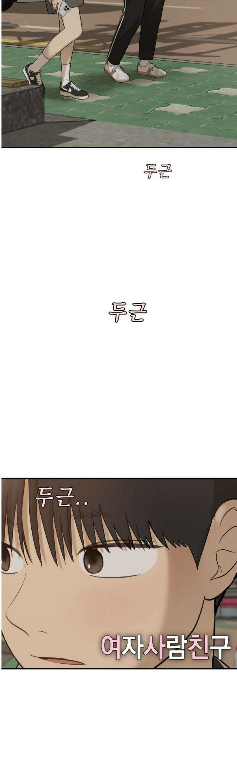 여자사람친구 [네이버] 43화 - 엉켜버린 것들(2) +휴재공지 65