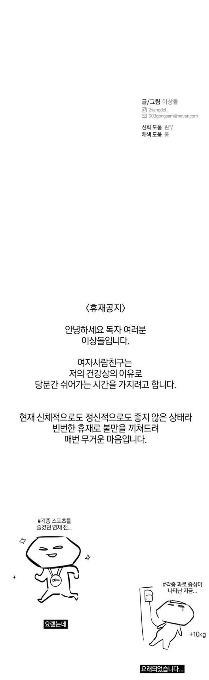 여자사람친구 [네이버] 43화 - 엉켜버린 것들(2) +휴재공지 66