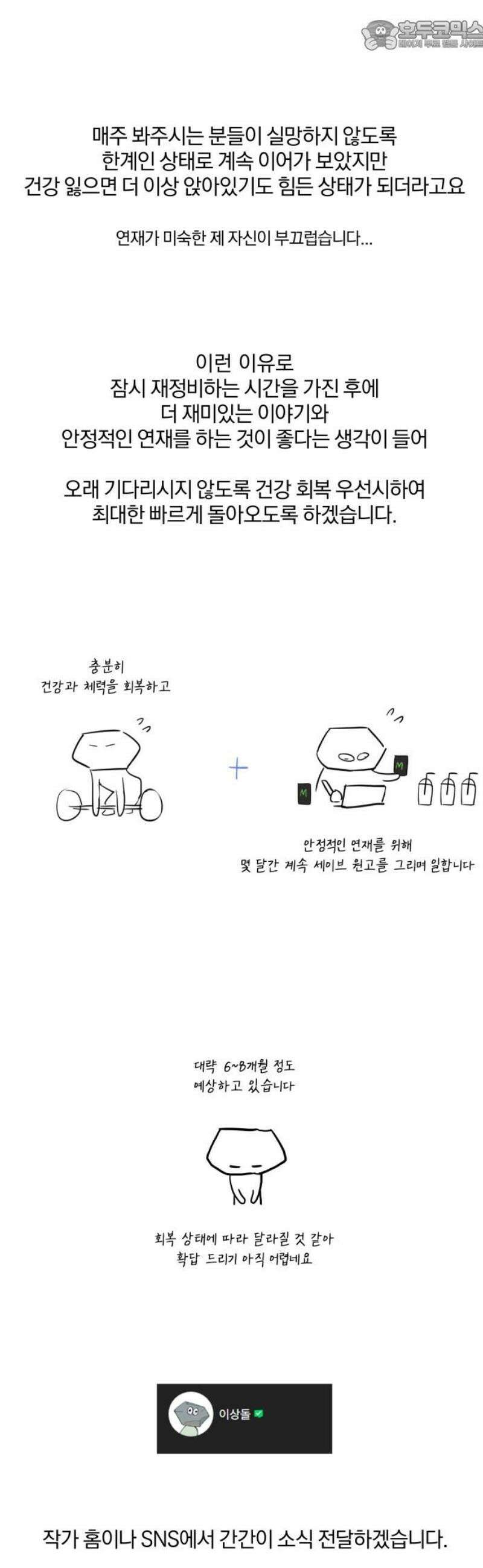 여자사람친구 [네이버] 43화 - 엉켜버린 것들(2) +휴재공지 67