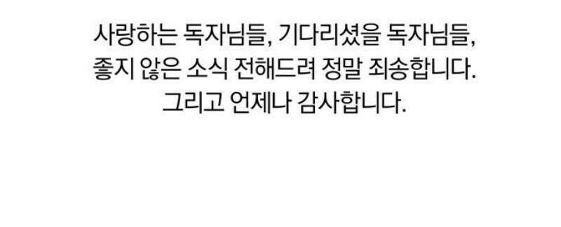 여자사람친구 [네이버] 43화 - 엉켜버린 것들(2) +휴재공지 68