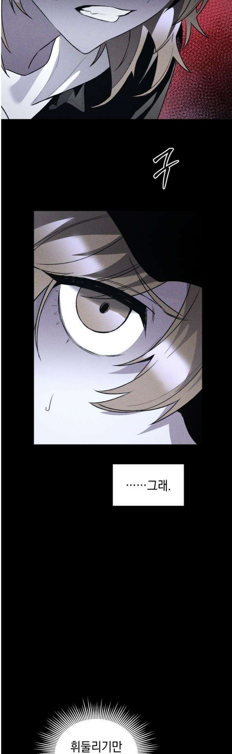 살인예정자 45화 : 뒤섞이다(2) 44