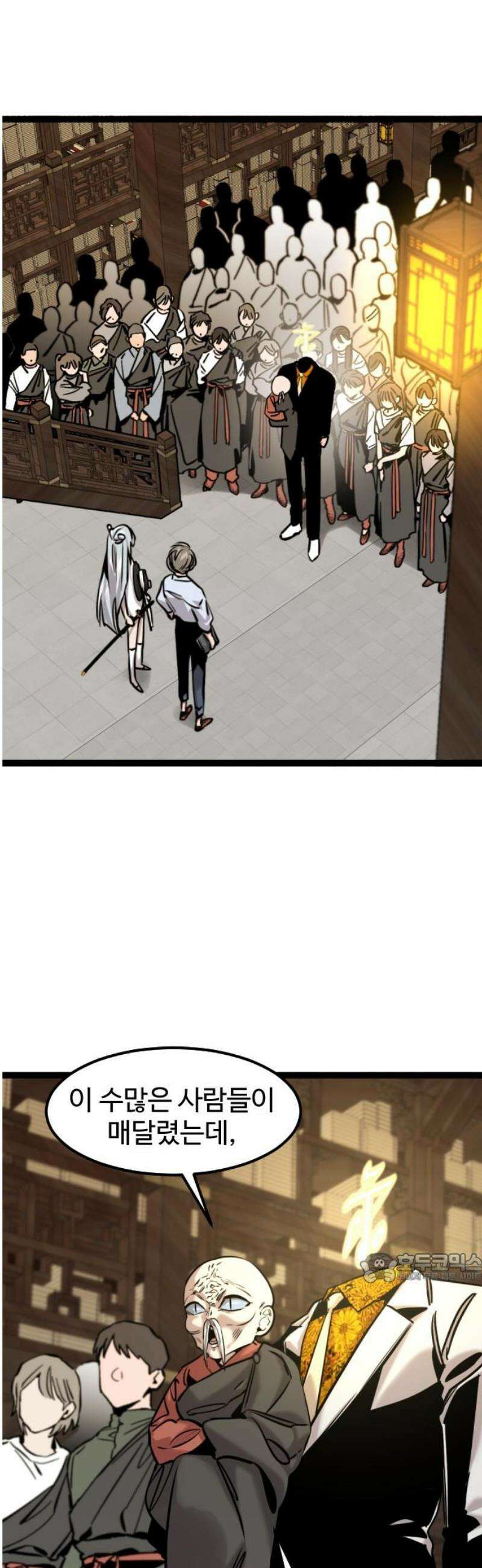 구운몽 제로 23화 : 주인 바꾸기(3) 2