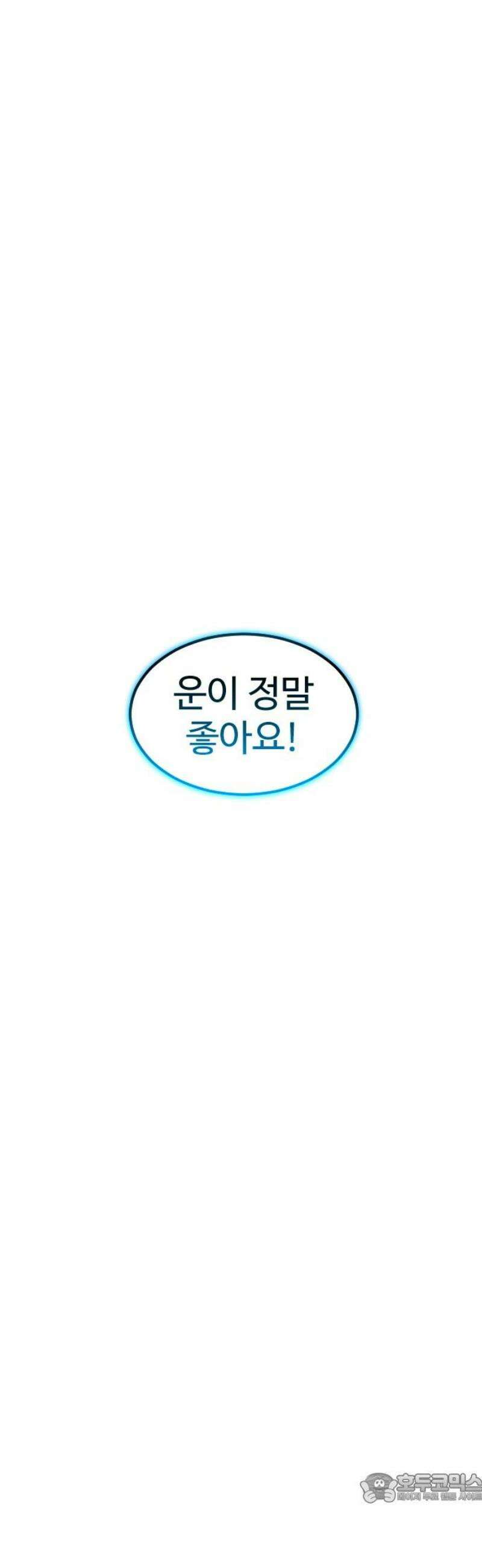 구운몽 제로 23화 : 주인 바꾸기(3) 4