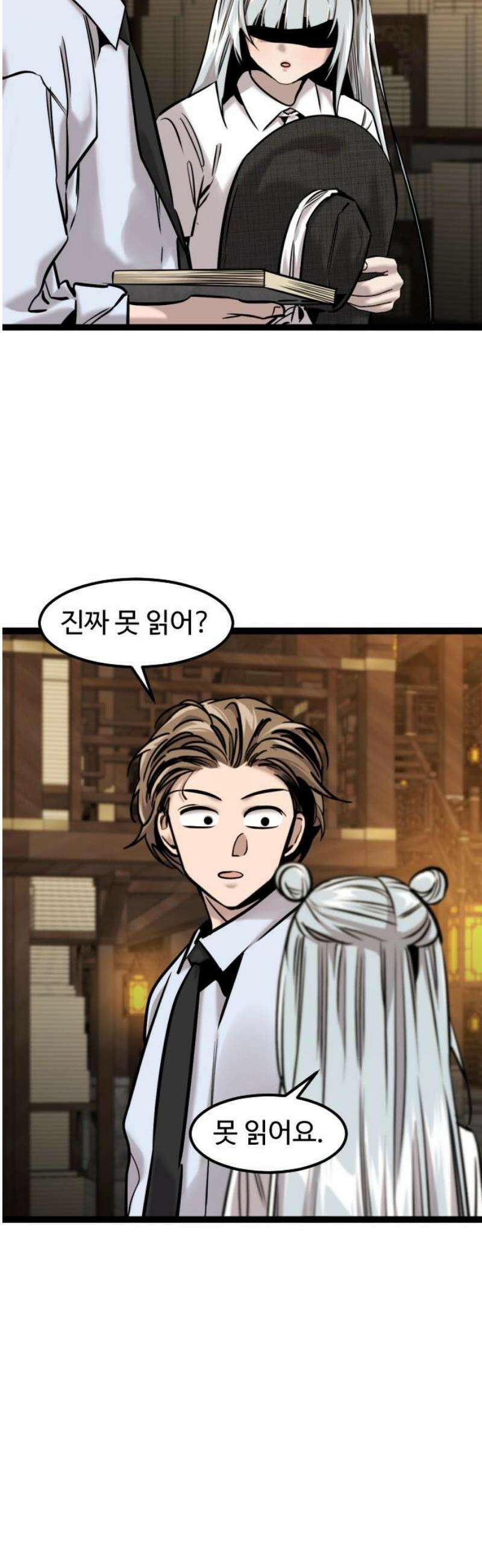 구운몽 제로 23화 : 주인 바꾸기(3) 6