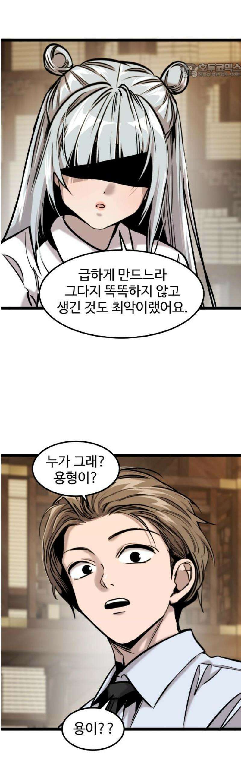 구운몽 제로 23화 : 주인 바꾸기(3) 7