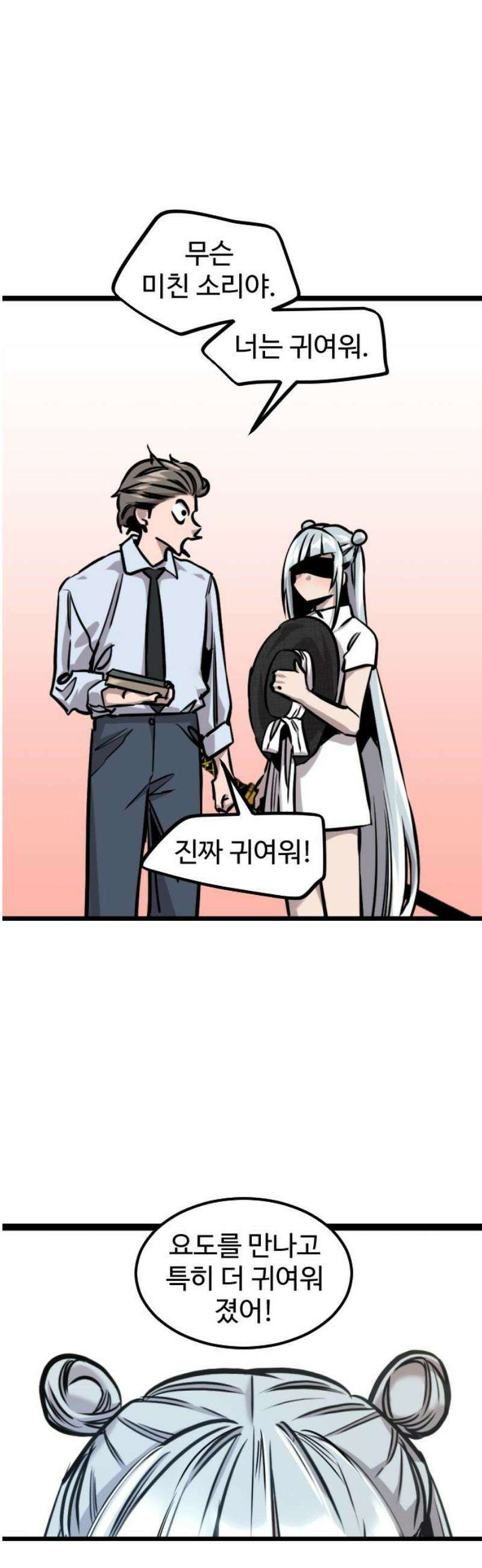 구운몽 제로 23화 : 주인 바꾸기(3) 8