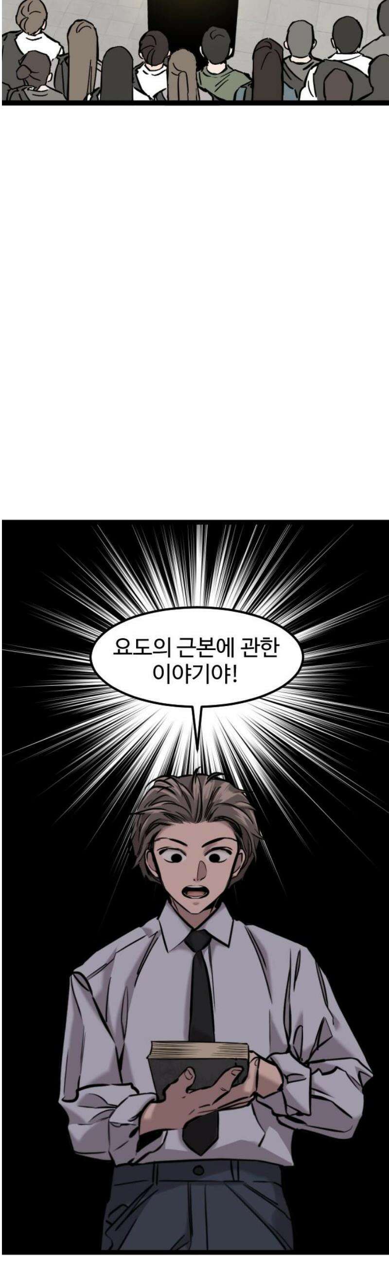 구운몽 제로 23화 : 주인 바꾸기(3) 12