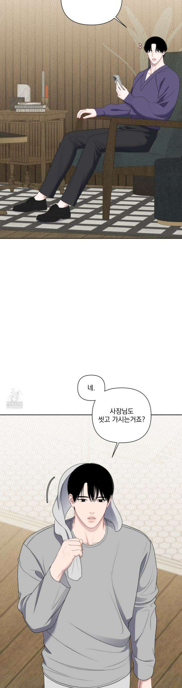 플레이룸 10화 2