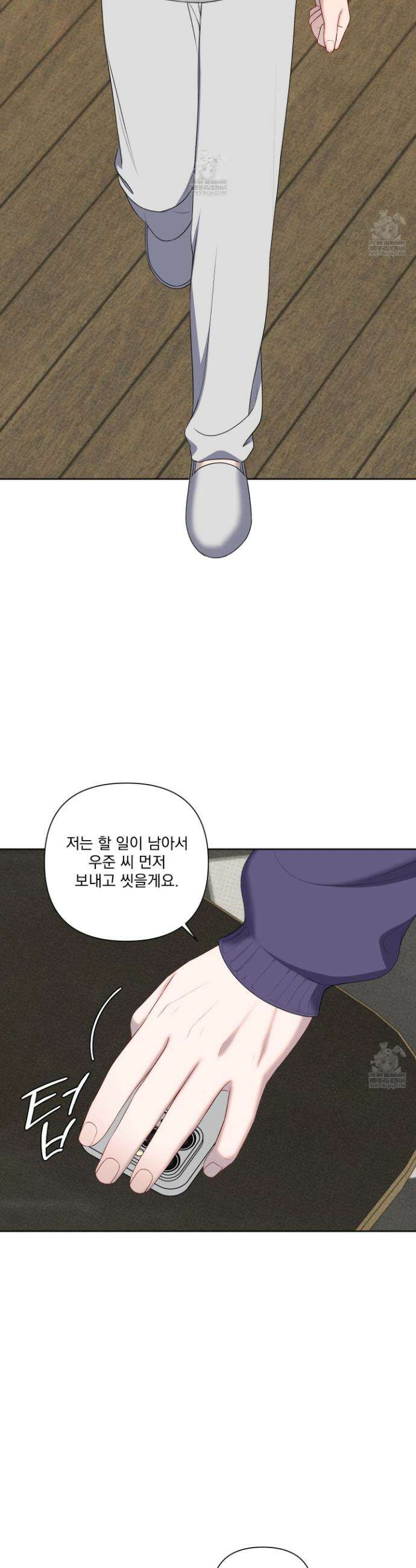 플레이룸 10화 3