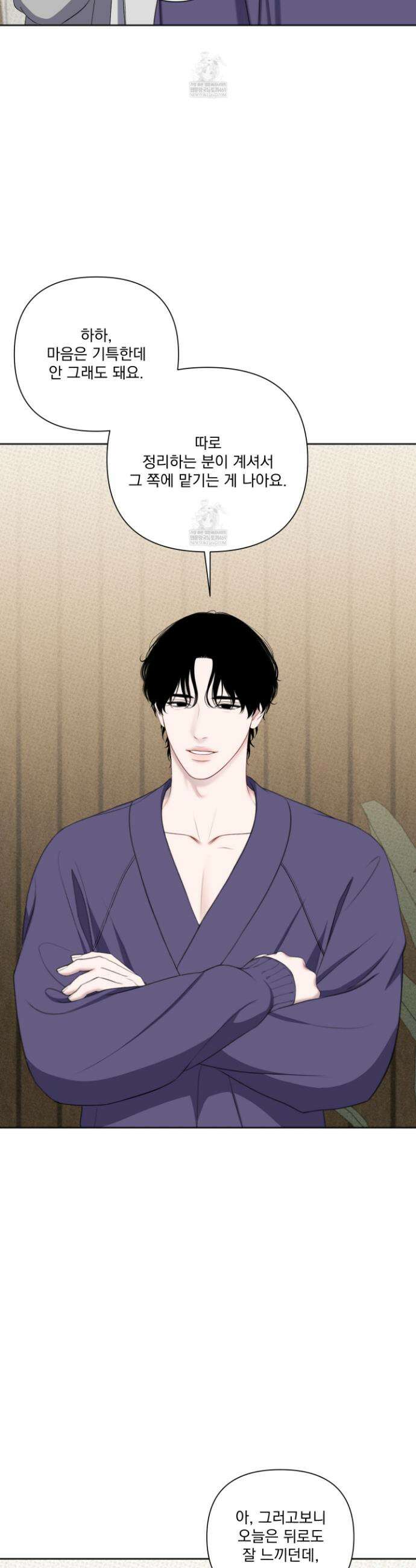플레이룸 10화 6