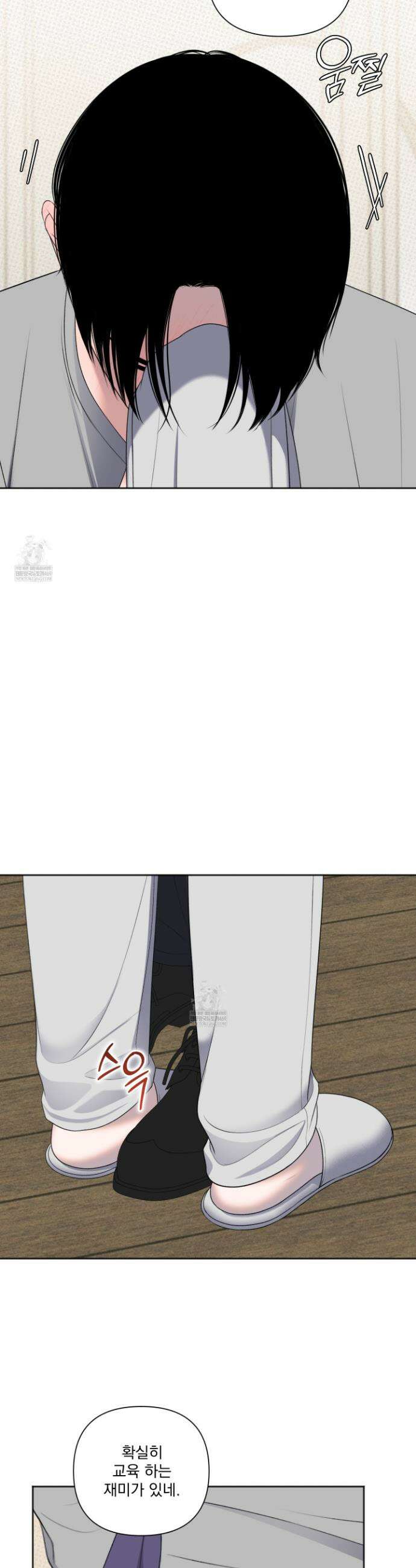플레이룸 10화 7