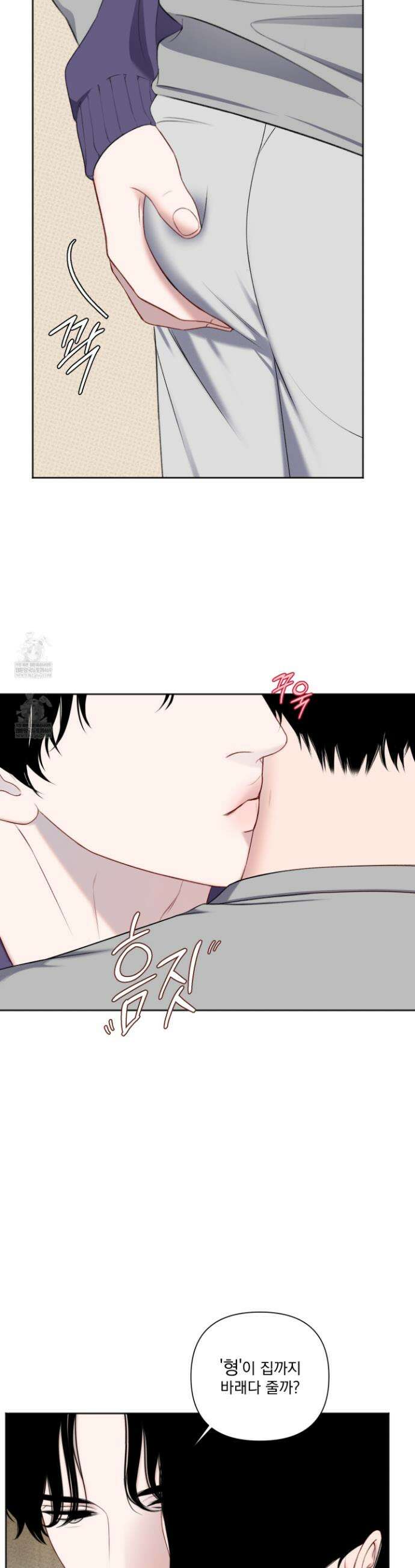 플레이룸 10화 8