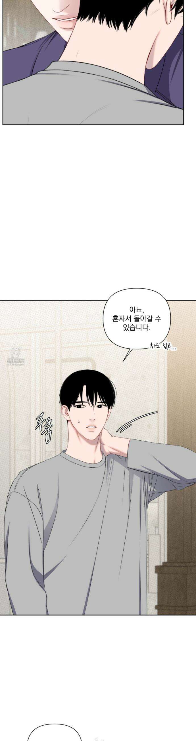 플레이룸 10화 9