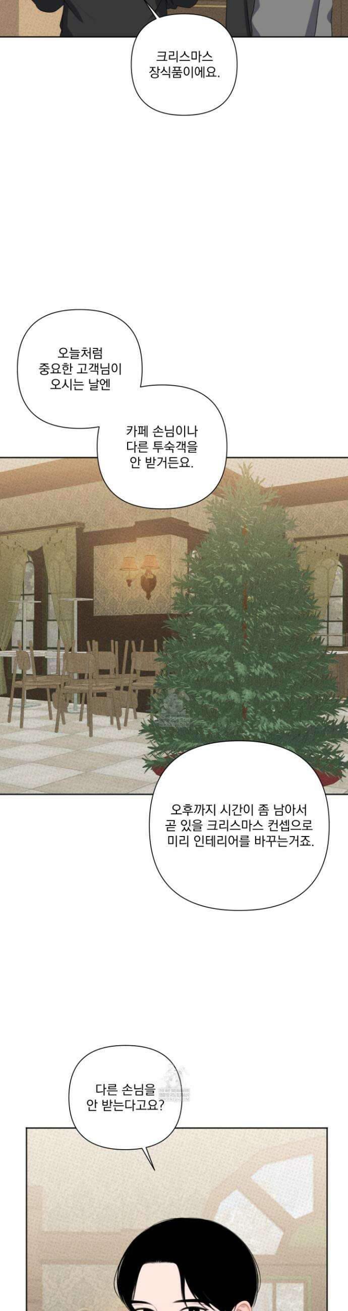 플레이룸 10화 14