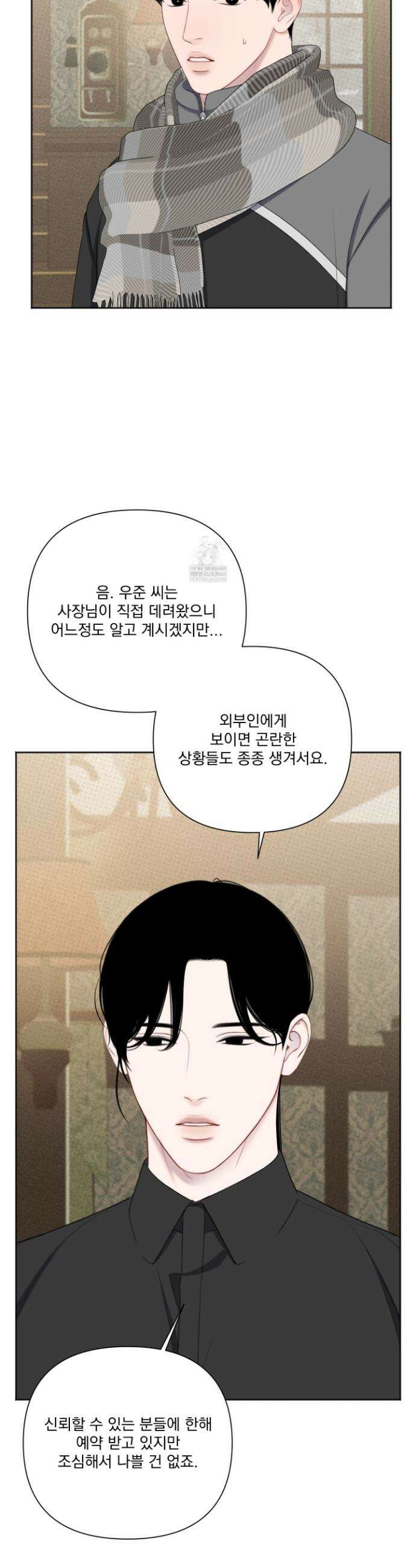 플레이룸 10화 15