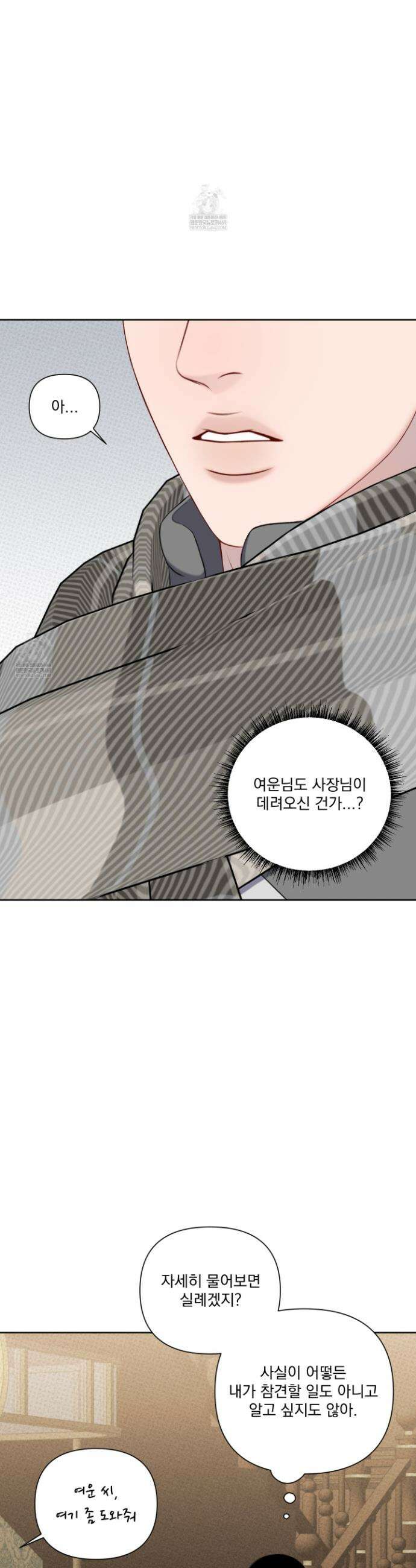 플레이룸 10화 16