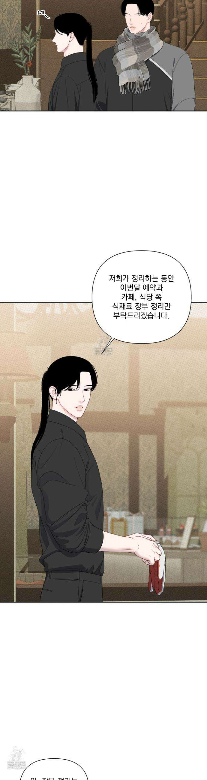 플레이룸 10화 17