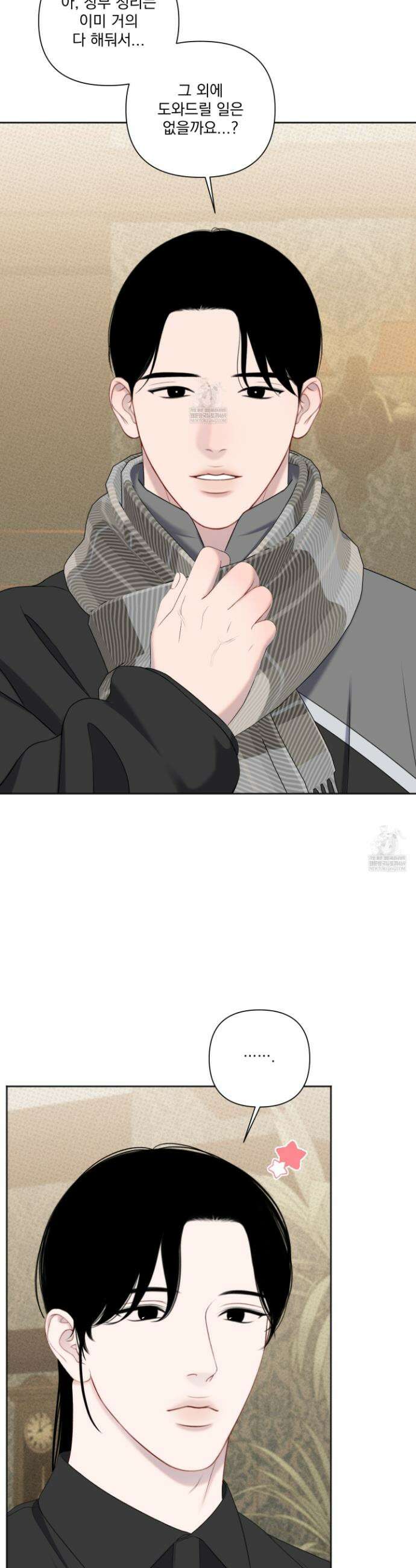 플레이룸 10화 18