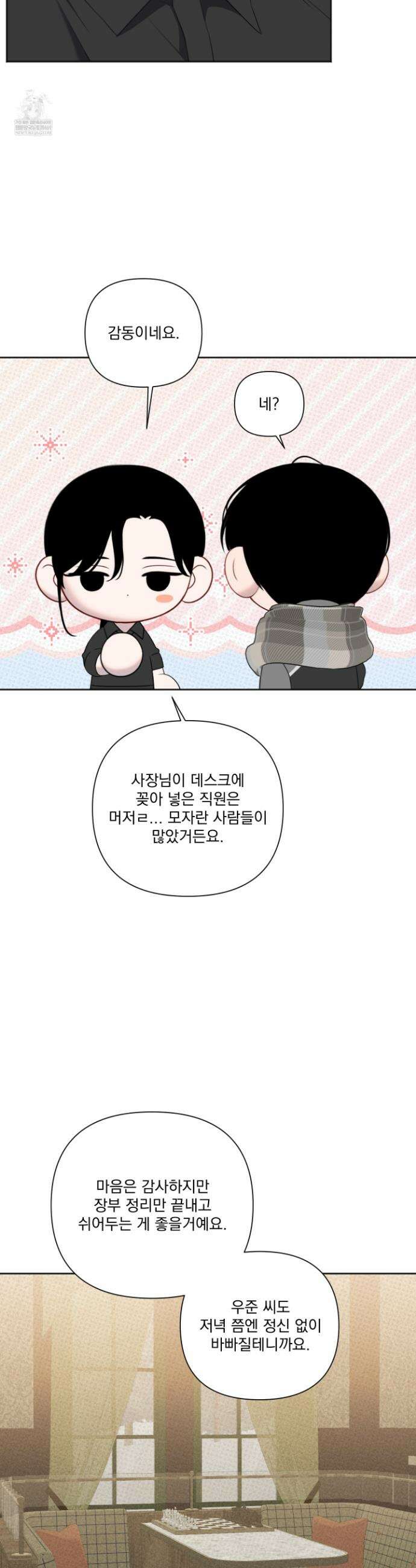 플레이룸 10화 19