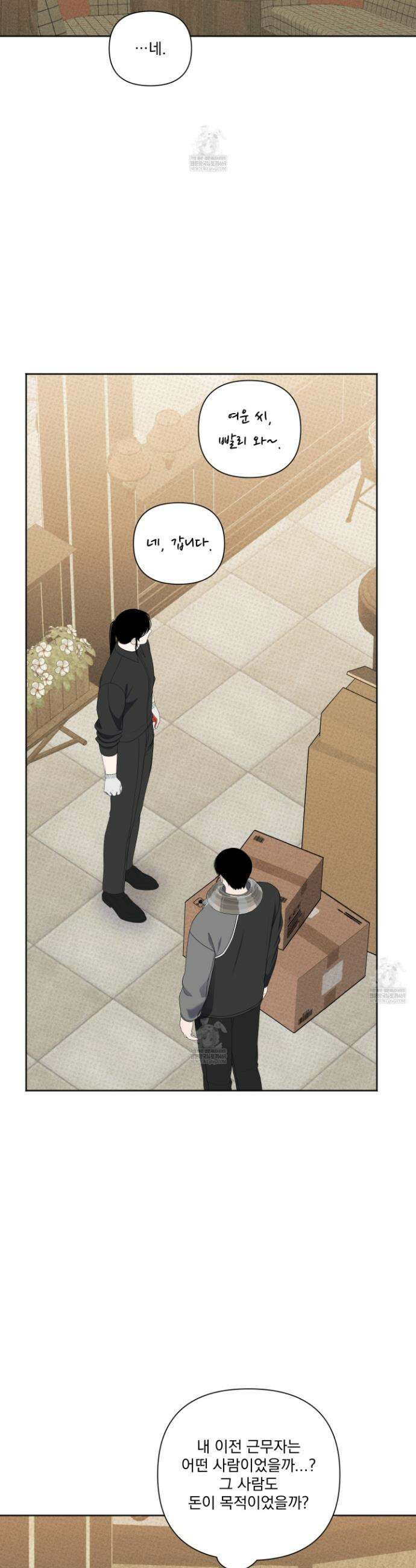 플레이룸 10화 20