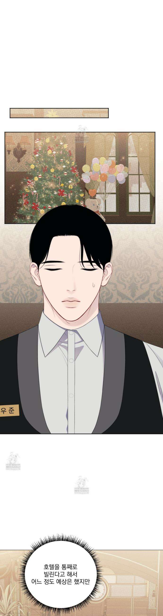 플레이룸 10화 22