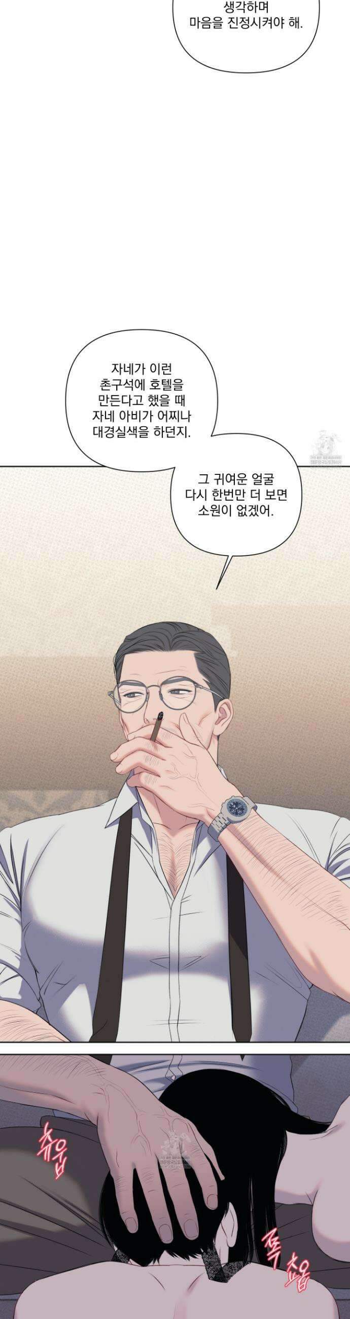 플레이룸 10화 24