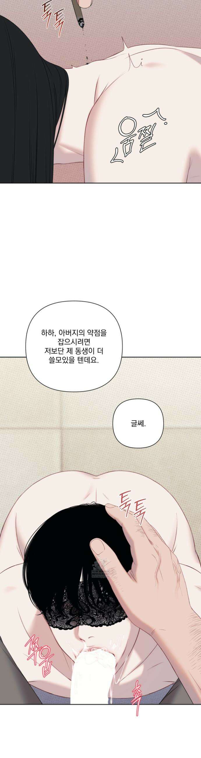플레이룸 10화 26