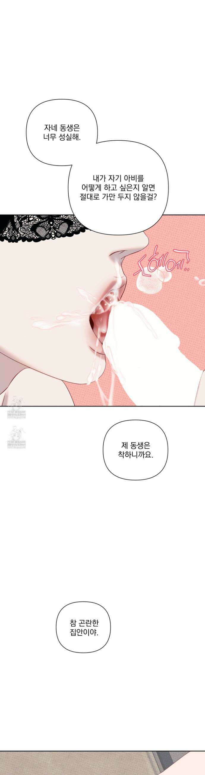 플레이룸 10화 27