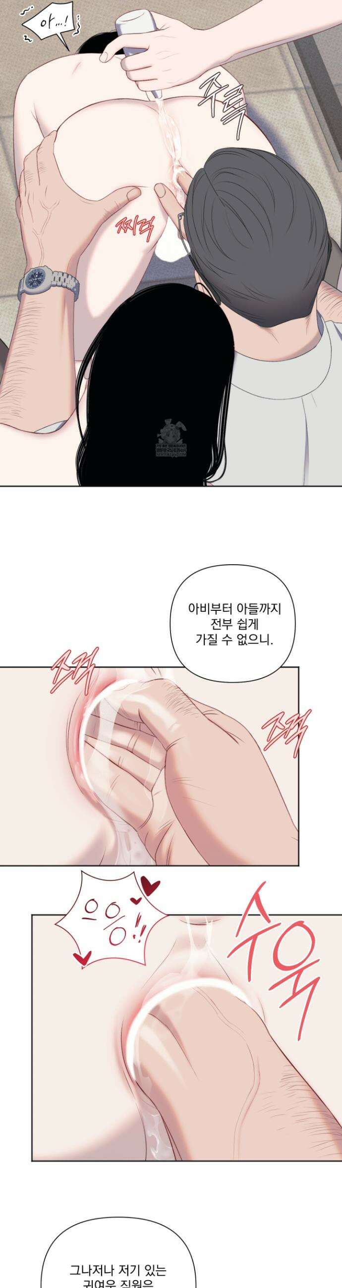 플레이룸 10화 28